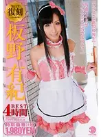 SBB-205 JAV Movie
