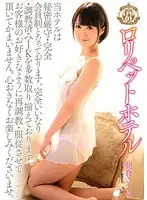 SERO-314 - Barely Legal Pet Hotel 01 Kotomi Asakura