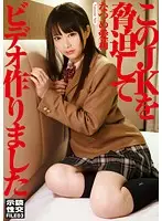 SERO-316 - I Threatened A S********l Into Making This Video - Sweet High School Sluts FILE 03 Airi Natsume