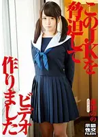 SERO-317 - I Threatened A S********l Into Making This Video - Sweet High School Sluts FILE 04 Nono Maeda