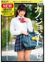 SERO-334 JAV Movie