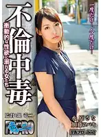 SGRS-011 - Adultery Addicts - Girls Who Can't Control Their Sexual Impulses