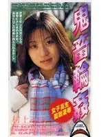 shk002 JAV Movie