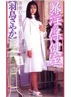 shk032 JAV Movie