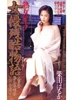 shk087 JAV Movie