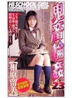 shk088 JAV Movie