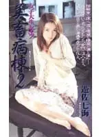 shk162 JAV Movie
