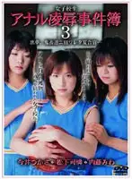 SHKD-222 JAV Movie