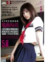 SHKD-250 JAV Movie