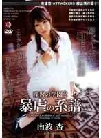SHKD-253 JAV Movie