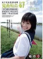 SHKD-281 - S********l Confined R**e Brutal G******g 67