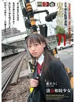 SHKD-292 - S********l Confined R**e Brutal G******g 71