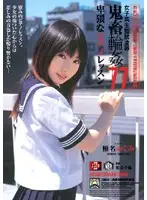 SHKD-311 JAV Movie
