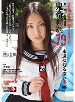 SHKD-320 JAV Movie