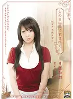 SHKD-359 JAV Movie