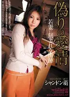 SHKD-365 JAV Movie