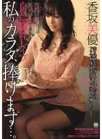 SHKD-376 JAV Movie