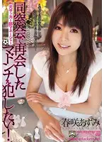 SHKD-432 JAV Movie