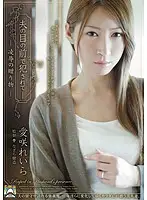 SHKD-440 - Fucked In Front Of Her Husband - Gift Of T*****e & R**e, Reira Aisaki