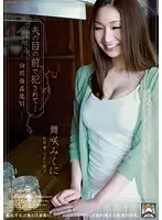 SHKD-482 JAV Movie
