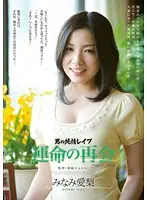 SHKD-504 - A Man's Purehearted R**e: A Fateful Reunion Airi Minami