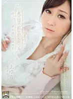 SHKD-506 - Fucked In Front Of Her Husband, Socialite Spoiled - Yuu Kawakami