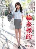 SHKD-511 JAV Movie