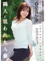 SHKD-521 JAV Movie