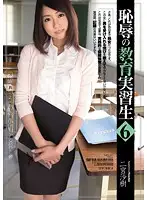 SHKD-531 JAV Movie