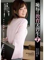 SHKD-541 JAV Movie
