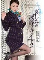 SHKD-554 JAV Movie