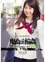 SHKD-558 JAV Movie
