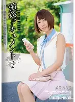 SHKD-570 JAV Movie