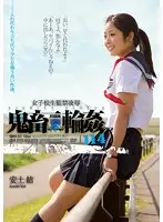 SHKD-572 JAV Movie