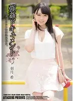 SHKD-643 - R**e Documentary 5 Nozomi Hazuki