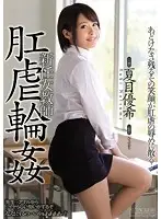SHKD-686 JAV Movie