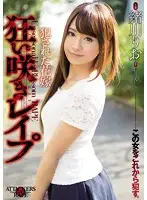 SHKD-705 - Crazy Blooming R**e The R**e Of A Bride Rio Ogawa