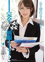 SHKD-733 - Complete Surrender And V*****t R**e 2 Airi Kijima