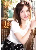 SHKD-734 - Stolen Wife Yuria Satomi