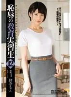 SHKD-742 - D******eful S*****t Teacher 12. Moe Ona