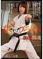 SHKD-746 JAV Movie