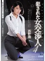 SHKD-787 JAV Movie
