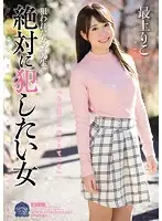 SHKD-788 - A College Girl In Peril A Girl You'll Absolutely Want To Fuck Riko Mogami
