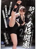 SHKD-800 JAV Movie