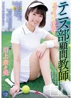 SHKD-809 JAV Movie