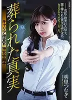 SHKD-836 JAV Movie