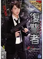 SHKD-837 - Vengeance, Ai Mukai
