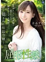 SHKD-841 JAV Movie