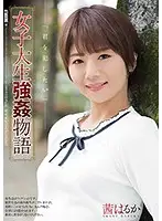 SHKD-846 JAV Movie