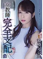SHKD-848 JAV Movie